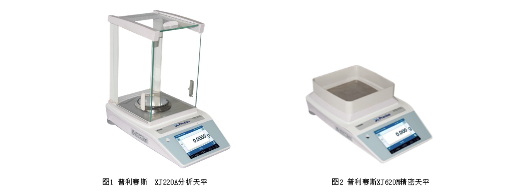 “瑞士芯，中国根”普利赛斯321XJ电子天平正式上市(图2)