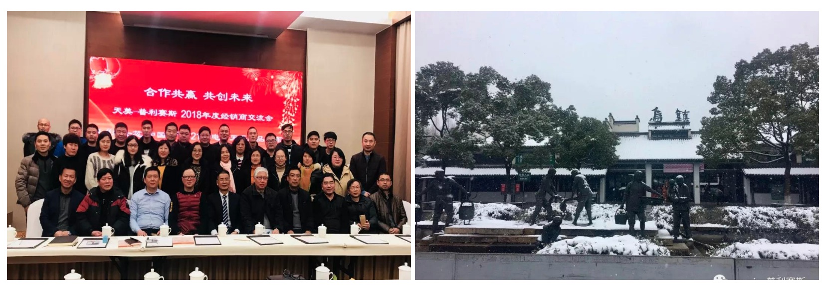 天美-普利赛斯2018年度经销商交流会议暨321XJ电子天平新品发布会(图1)