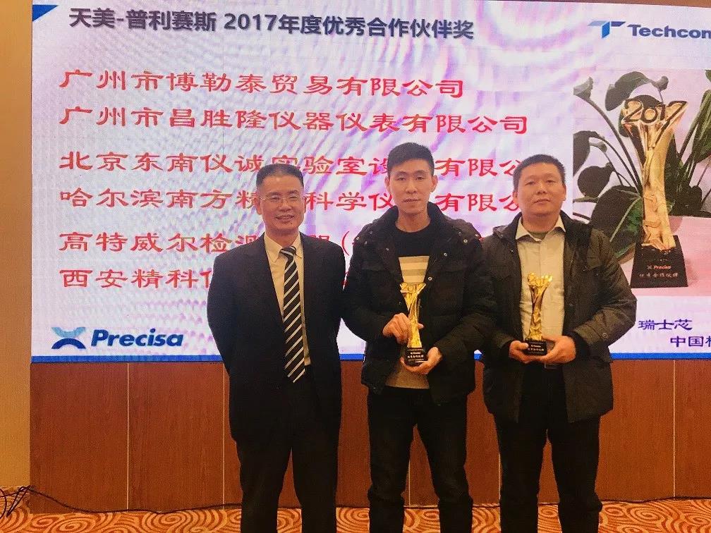 天美-普利赛斯2018年度经销商交流会议暨321XJ电子天平新品发布会(图4)