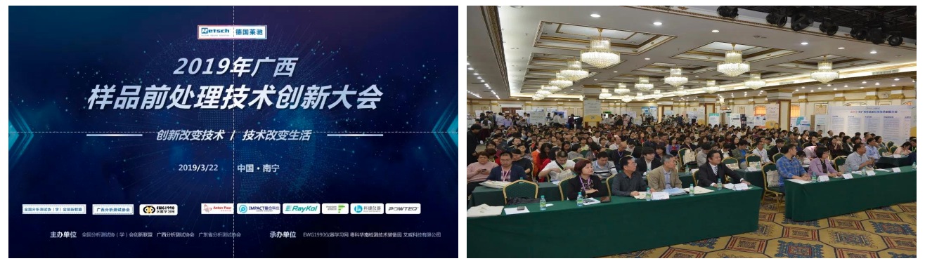 普利赛斯-2019年广西南宁站前处理大会快讯报道(图2)