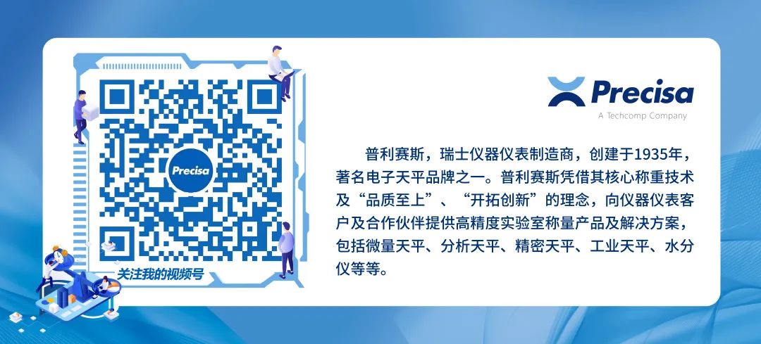 【水分仪】Precisa普利赛斯助力木炭水分测定(图6)