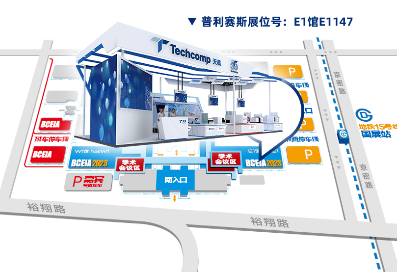 【展会邀请】普利赛斯携电子天平明星产品及水份测定仪亮相BCEIA 2023 第二十届北京分析测试学术报告会暨展览会(图5)